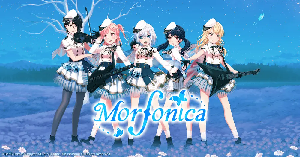 【バンドリ】Morfonica(モルフォニカ)の意味とは？