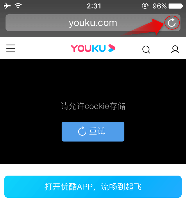 スマホ版youkuで広告スキップする方法 登録不要 アドブロック ハニトーチキン